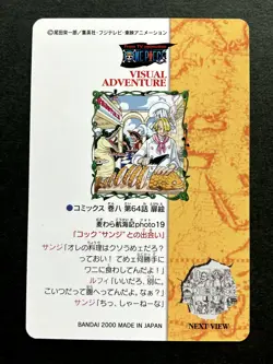 isdur-49 For Exclusive use only ONE PIECE Visual Adventure Japanese Card - Image 4