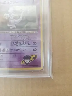 Rockets Mewtwo #150 Gym Challenge Japanese Holo Garded Pokemon Card Ace Grading - Image 4