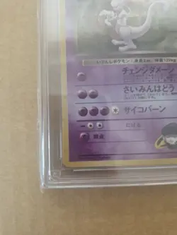 Rockets Mewtwo #150 Gym Challenge Japanese Holo Garded Pokemon Card Ace Grading - Image 5
