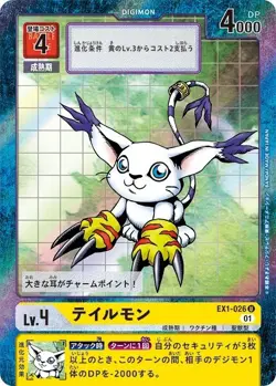 Gatomon Alternative Art EX1-026 U Classic Collection Digimon Card Japanese - Image 1