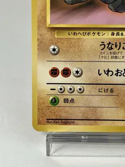【LP】1998 Pokemon Card Japanese GYM Brock's Onix No.095 NV73 - Image 4