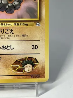【LP】1998 Pokemon Card Japanese GYM Brock's Onix No.095 NV73 - Image 5