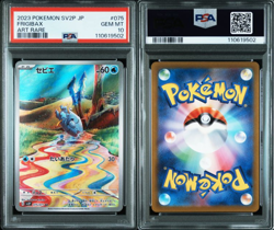 PSA 10 SEQ Pokemon Baxcalibur 077 Frigibax 075 Arctibax 076 AR sv2P Japanese - Image 4