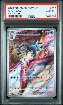 PSA 10 SEQ Pokemon Baxcalibur 077 Frigibax 075 Arctibax 076 AR sv2P Japanese - Image 5