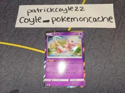 Mew Holo Rare Japanese Card SM10 Double Blaze 037/095 NM - Image 1