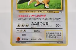 Pokemon card Dragonite No.149 Holo Old Back Game Boy promo 1998 Japanese Swirl - Image 3