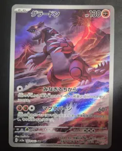 Pokemon Card - Groudon Full Art - 069/062 AR - SV3a Raging Surf - JPN - M/NM - Image 1