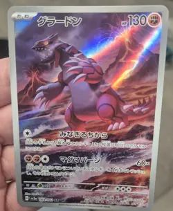 Pokemon Card - Groudon Full Art - 069/062 AR - SV3a Raging Surf - JPN - M/NM - Image 3