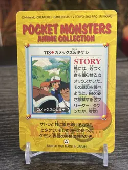 Blastoise Brock Pokemon Carddass Anime Collection No.113 Bandai Japan JP (NM) - Image 2
