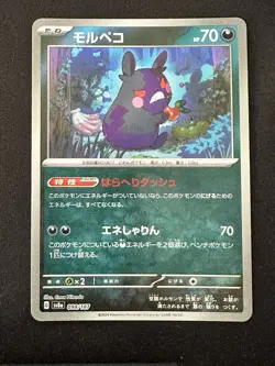 POKEMON TCG MORPEKO 098/187 SV8A TERASTAL FESTIVAL REVERSE POKEBALL JAPANESE - Image 1
