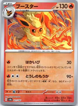 POKEMON FLAREON 021/187 SV8A TERASTAL FESTIVAL JAPANESE POKEBALL REVERSE HOLO - Image 1