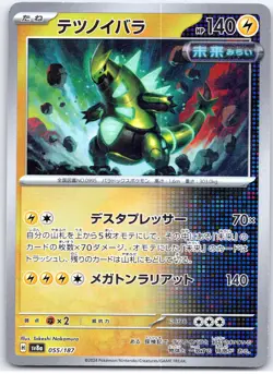 POKEMON TCG IRON THORNS 055/187 SV8A TERASTAL FESTIVAL JAPANESE REVERSE POKEBALL - Image 1