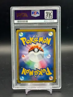 PSA 10 GEM MINT Rayquaza VMAX Climax Japanese Full Art Holo Pokemon 252/184 - Image 2