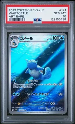 PSA 10 GEM MINT Wartortle 151 SV2a Japanese Art Rare Holo 2023 Pokemon 171/165 - Image 1