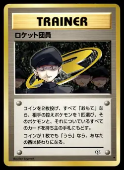 Rocket's Minion Trainer Gym 2 Japanese Pokemon [PL] - Image 1