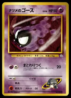 Sabrina's Gastly No. 092 Gym Yamabuki City Deck Japanese Pokemon [PL] - Image 1