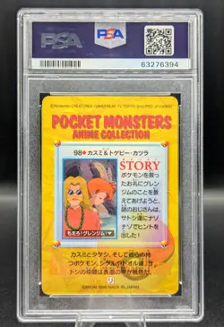 1998 Pokemon Japanese Bandai Carddass Vending 98 Misty & Togepi PSA 9 Mint 🔥🔥 - Image 2