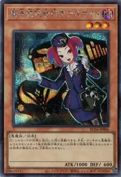 Tour Guide From the Underworld RC04-JP006 Secret Rare Yugioh Japanese - Image 1