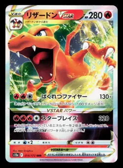 Charizard VSTAR 014/172 VSTAR Universe LP Japanese Pokemon Card TCG - Image 1