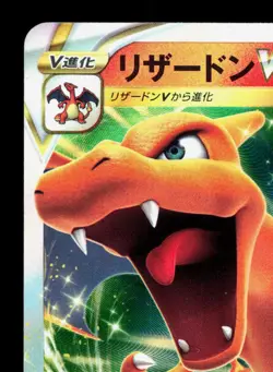 Charizard VSTAR 014/172 VSTAR Universe LP Japanese Pokemon Card TCG - Image 2