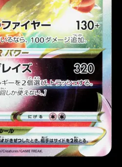 Charizard VSTAR 014/172 VSTAR Universe LP Japanese Pokemon Card TCG - Image 5