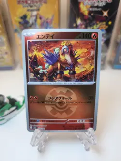 Entei Quick Ball Foil 020/193 M2a MEGA Dream ex Pokemon Card Japanese - Image 1