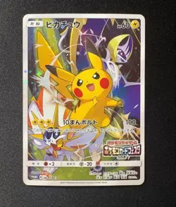 Pikachu Promo 061/SM-P Pokemon Card Festa 2017 Holo Japanese Sun & Moon - Image 1