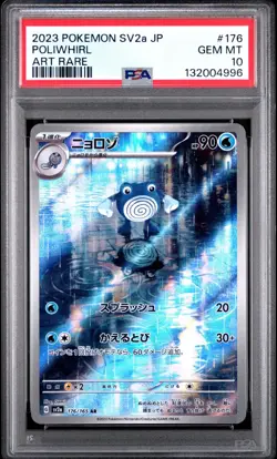 Poliwhirl 176/165 Art Rare Pokemon TCG Japanese 151 Card PSA 10 - Image 1
