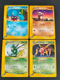 Horsea 033/087 Pokemon Card Japanese E-Series Scyther 017/087 lot 008/092 eb110 - Image 1