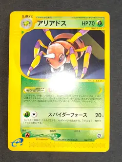 Horsea 033/087 Pokemon Card Japanese E-Series Scyther 017/087 lot 008/092 eb110 - Image 2