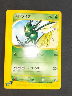 Horsea 033/087 Pokemon Card Japanese E-Series Scyther 017/087 lot 008/092 eb110 - Image 4
