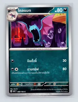 Pokemon TCG Golbat 088/166 SV7ST Stellar Miracle Normal Thai NM - Image 1