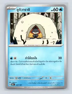 Pokemon TCG Snorunt 037/187 SV8AT Terastal Festival EX Normal Thai NM - Image 1