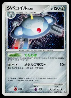 Magnezone DPBP#090 Holo Rare Space Time Creation Pokemon Japanese Heavily Played - Image 1