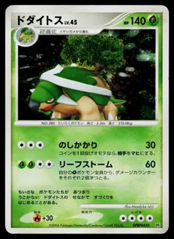 Torterra DPBP#450 Holo Rare Space Time Creation Pokemon Japanese Heavily Played - Image 1