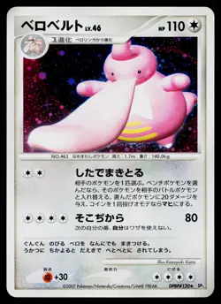 Lickilicky DPBP#120 Holo Rare Shining Darkness Pokemon Japanese Heavily Played - Image 1