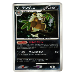 SHIFTRY DPBP#325 DP1 SPACE TIME CREATION JAPANESE POKEMON TCG - Image 1