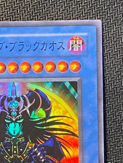 Japanese Magician of Black Chaos P3-07- Super Rare LP - US Seller - Yugioh TCG - Image 4
