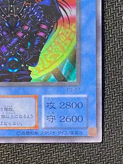 Japanese Magician of Black Chaos P3-07- Super Rare LP - US Seller - Yugioh TCG - Image 5