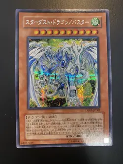 DB01-JP001 - Yugioh - Japanese - Stardust Dragon/Assault Mode - Secret Rare - Image 1