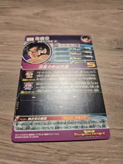 Son Goku SEC BM7-SEC Super Dragon Ball Heroes Japanese Trading Card Near Mint - Image 4