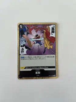 CP9 Event OP07-096 ONE PIECE Card Game Japanese EX - Image 1