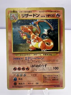 Pokemon Card Charizard No.006 CD Promo Trade Please 1998 Holo Japanese - Image 1