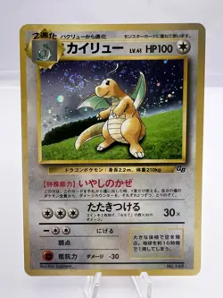 Pokemon Card Dragonite GB Promo Fossil Set Rocket Set 3-Set Holo Japanese - Image 2
