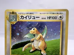 Pokemon Card Dragonite GB Promo Fossil Set Rocket Set 3-Set Holo Japanese - Image 3
