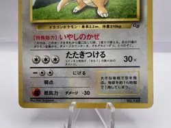 Pokemon Card Dragonite GB Promo Fossil Set Rocket Set 3-Set Holo Japanese - Image 4
