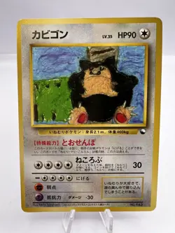 Pokemon Card Snorlax Mr. Mime Poliwrath CoroCoro Illustration Promo Japanese - Image 2