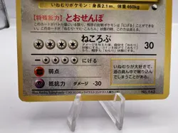 Pokemon Card Snorlax Mr. Mime Poliwrath CoroCoro Illustration Promo Japanese - Image 4