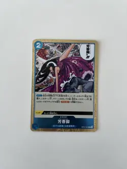 Boa Hancock R OP07-057 ONE PIECE Card Game Japanese EX - Image 1