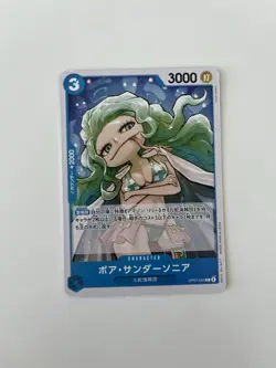Boa Sandersonia OP07-050 ONE PIECE Card Game Japanese EX - Image 1